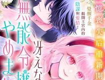 诱敌深入漫画封面