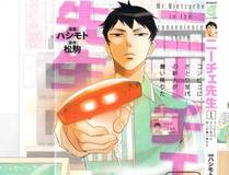 百炼成神漫画封面